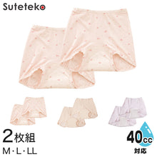 画像をギャラリービューアに読み込む, Suteteko 婦人 40cc対応 安心快適ズロース 2枚組 M~LL (中失禁 尿漏れ レディース パンティー 失禁パンツ 失禁ショーツ 吸水) (取寄せ)