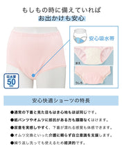 画像をギャラリービューアに読み込む, Suteteko 婦人 50cc対応 安心快適ショーツ M~LL (中失禁 尿漏れ レディース パンティー 失禁パンツ 失禁ショーツ 吸水) (取寄せ)