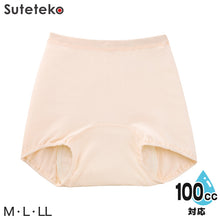 画像をギャラリービューアに読み込む, Suteteko 婦人 100cc対応 安心快適ズロース M~LL (大失禁 尿漏れ レディース パンティー 失禁パンツ 失禁ショーツ 吸水)