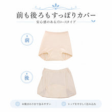 画像をギャラリービューアに読み込む, 失禁ズロース レディース 婦人 100cc対応 尿漏れパンツ 吸水ショーツ 大失禁 尿もれ 女性用 綿100% コットン M L LL 深ばき ゆったり ズロースタイプ 吸水帯セパレート型 薄型吸水帯 洗濯機OK 抗菌防臭 消臭 にじみ出し防止 ウエストゴム交換可能