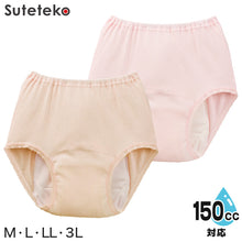 画像をギャラリービューアに読み込む, Suteteko 婦人 150cc対応 安心快適ショーツ S~3L (大失禁 尿漏れ レディース パンティー 失禁パンツ 失禁ショーツ 吸水) (取寄せ)