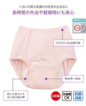 画像をギャラリービューアに読み込む, Suteteko 婦人 150cc対応 安心快適ショーツ S~3L (大失禁 尿漏れ レディース パンティー 失禁パンツ 失禁ショーツ 吸水) (取寄せ)