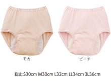 画像をギャラリービューアに読み込む, Suteteko 婦人 150cc対応 安心快適ショーツ S~3L (大失禁 尿漏れ レディース パンティー 失禁パンツ 失禁ショーツ 吸水) (取寄せ)