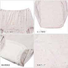 画像をギャラリービューアに読み込む, Suteteko 婦人 150cc対応 安心快適花柄ショーツ M~LL (大失禁 尿漏れ レディース パンティー 失禁パンツ 失禁ショーツ 吸水) (在庫限り)