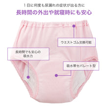 画像をギャラリービューアに読み込む, 吸水ショーツ パッド付き 漏れ防止 綿100 日本製 2枚組 M~LL 介護用 失禁パンツ 失禁ショーツ 吸水 大失禁 尿漏れ おねしょ オムツ コットン (送料無料) (取寄せ)