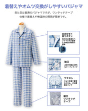 画像をギャラリービューアに読み込む, 紳士 ワンタッチテープ+腰開きパジャマ 上下セット S~LL (メンズ 綿混 ワンタッチテープ マジックテープ式 おむつ交換 介護)(送料無料) (取寄せ)