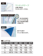 画像をギャラリービューアに読み込む, 紳士 ワンタッチテープ+フルオープンパジャマ 上下セット S~LL (メンズ 綿100% ワンタッチテープ マジックテープ式 おむつ交換 介護) (送料無料) (取寄せ)
