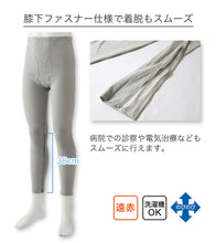 画像をギャラリービューアに読み込む, Suteteko 紳士 膝下ファスナー付ズボン下 前あき M~LL (メンズ 遠赤当て布付き 前あきタイツ スパッツ 秋冬用) (取寄せ)