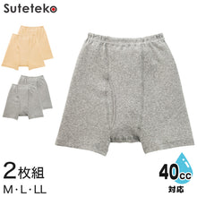 画像をギャラリービューアに読み込む, Suteteko 紳士 40cc対応 安心快適申又 前あき 2枚組 M~LL (中失禁 尿漏れ メンズ 失禁パンツ 吸水シート付き) (取寄せ)