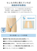 画像をギャラリービューアに読み込む, Suteteko 紳士 40cc対応 安心快適申又 前あき 2枚組 M~LL (中失禁 尿漏れ メンズ 失禁パンツ 吸水シート付き) (取寄せ)