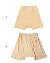 画像をギャラリービューアに読み込む, Suteteko 紳士 40cc対応 安心快適申又 前あき 2枚組 M~LL (中失禁 尿漏れ メンズ 失禁パンツ 吸水シート付き) (取寄せ)