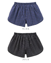 画像をギャラリービューアに読み込む, Suteteko 紳士 80cc対応 安心快適トランクス M~LL (中失禁 大失禁 尿漏れ メンズ 失禁パンツ 日本製) (取寄せ)