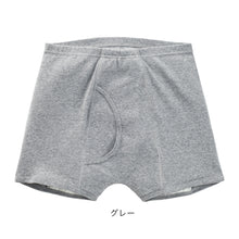 画像をギャラリービューアに読み込む, Suteteko 紳士 100cc対応 安心快適ニットトランクス 前あき M~LL (大失禁 尿漏れ メンズ 失禁パンツ 日本製) (取寄せ)