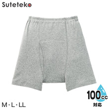 画像をギャラリービューアに読み込む, Suteteko 紳士 100cc対応 安心快適申又 前あき M~LL (大失禁 尿漏れ メンズ 失禁パンツ 吸水シート付き)