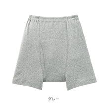 画像をギャラリービューアに読み込む, Suteteko 紳士 100cc対応 安心快適申又 前あき M~LL (大失禁 尿漏れ メンズ 失禁パンツ 吸水シート付き)