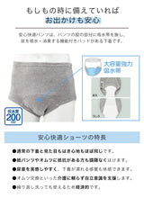 画像をギャラリービューアに読み込む, Suteteko 紳士 200cc対応 安心快適ブリーフ 前とじ M~LL (大失禁 尿漏れ メンズ 失禁パンツ 日本製)(送料無料)