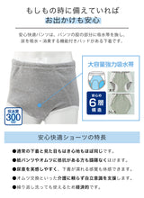 画像をギャラリービューアに読み込む, Suteteko 紳士 300cc対応 安心快適ブリーフ 前とじ M~LL (大失禁 尿漏れ メンズ 失禁パンツ 日本製)(送料無料) (取寄せ)