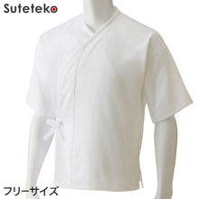 画像をギャラリービューアに読み込む, Suteteko 男女兼用 打合せガーゼ肌着 フリーサイズ (レディース メンズ 女性 男性 インナー 半袖 5分袖) (取寄せ)