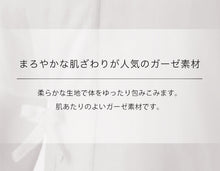 画像をギャラリービューアに読み込む, Suteteko 男女兼用 打合せガーゼ肌着 フリーサイズ (レディース メンズ 女性 男性 インナー 半袖 5分袖) (取寄せ)