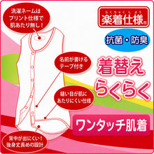 画像をギャラリービューアに読み込む, ワンタッチ肌着 レディース 前開き 綿100 丸型ワンタッチテープ 2枚組 大きいサイズ 3L 4L 介護肌着 ラン型 ワンタッチシャツ 綿100% 抗菌防臭 婦人 下着 ノースリーブ インナー 入院 介護用 シニア 高齢者 着替え 名前テープ 転写タグ 綿 (取寄せ)