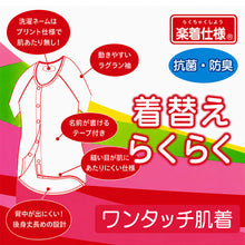 画像をギャラリービューアに読み込む, ワンタッチ肌着 レディース 前開き 綿100 丸型ワンタッチテープ 2枚組 大きいサイズ 3L 4L 介護肌着 ワンタッチシャツ 綿100% 抗菌防臭 婦人 下着 七分丈 インナー 入院 介護用 シニア 高齢者 着替え 名前テープ 転写タグ 綿 インナーシャツ (取寄せ)