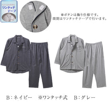画像をギャラリービューアに読み込む, 介護 パジャマ メンズ 前開き 長袖 長ズボン 上下セット S M L LL 紳士 シニア 高齢者 ストレッチ 綿混 のびのび 着脱らくらく ワンタッチテープ 大きめボタン 乾燥機OK 名前記入欄 後ろ身頃長め 袖口ゆったり ウエストゴム調節 介護施設 入院 (取寄せ)