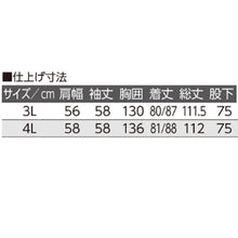 画像をギャラリービューアに読み込む, 介護 パジャマ メンズ 前開き 長袖 長ズボン 上下セット 大きいサイズ 3L 4L 紳士 シニア 高齢者 ストレッチ 綿混 のびのび 着脱らくらく ワンタッチテープ 大きめボタン 乾燥機OK 名前記入欄 後ろ身頃長め 袖口ゆったり ウエストゴム調節 (取寄せ)