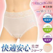 画像をギャラリービューアに読み込む, 失禁ショーツ M~LL (失禁パンツ 女性用 尿漏れ パンツ 深ばき 介護 防水 ショーツ レディース 失禁 インナー)