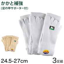 画像をギャラリービューアに読み込む, 靴下 メンズ 5本指ソックス かかと付き 3足組 24.5cm-27cm (五本指 綿 丈夫 ソックス 男性 紳士) (ワーキング) (取寄せ)