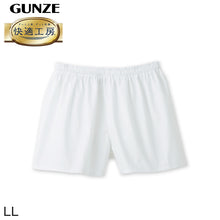 画像をギャラリービューアに読み込む, グンゼ 快適工房 紳士 パンツ(前とじ) LL (メンズ GUNZE 綿100% コットン100 男性 下着 肌着 インナー やわらか 日本製 大きなサイズ)