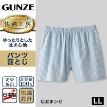 画像をギャラリービューアに読み込む, 快適工房 紳士 パンツ(前とじ)2枚セット LL (メンズ GUNZE 綿100% コットン100 男性 下着 肌着 インナー やわらか 日本製 大きなサイズ) (グンゼ)