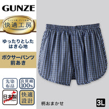 画像をギャラリービューアに読み込む, グンゼ 快適工房 紳士 前開き トランクス 2枚セット 3L (メンズ GUNZE 綿100% コットン 男性 下着 肌着 インナー 日本製 チェック 柄 青 大きいサイズ)