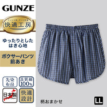 画像をギャラリービューアに読み込む, グンゼ 快適工房 紳士 前開き トランクス 2枚セット LL (メンズ GUNZE 綿100% コットン 男性 下着 肌着 インナー 日本製 チェック 柄 青 大きいサイズ)