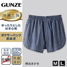 画像をギャラリービューアに読み込む, グンゼ 快適工房 紳士 前開き トランクス 2枚セット M・L (メンズ GUNZE 綿100% コットン 男性 下着 肌着 インナー 日本製 チェック 柄 青)