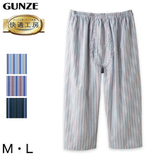 画像をギャラリービューアに読み込む, グンゼ 快適工房 紳士 ステテコ M・L (メンズ GUNZE 綿100% 前開き コットン 男性 下着 肌着 パンツ ボトムス インナー 日本製 柄 青)