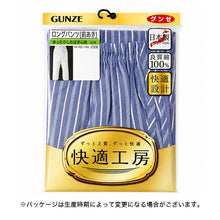 画像をギャラリービューアに読み込む, グンゼ 快適工房 紳士 ステテコ M・L (メンズ GUNZE 綿100% 前開き コットン 男性 下着 肌着 パンツ ボトムス インナー 日本製 柄 青)