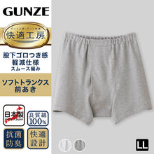 画像をギャラリービューアに読み込む, グンゼ 快適工房 紳士 前開き トランクス 2枚セット LL (メンズ GUNZE 綿100% コットン 男性 下着 肌着 パンツ インナー 日本製 白 グレー 大きいサイズ)