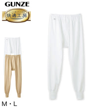 画像をギャラリービューアに読み込む, グンゼ 快適工房 紳士 ロングパンツ M・L (メンズ GUNZE 綿100% ステテコ コットン 男性 下着 肌着 パンツ インナー 日本製 白 ベージュ)