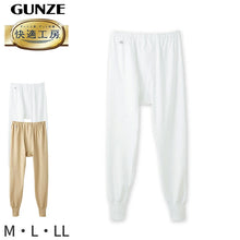 画像をギャラリービューアに読み込む, 快適工房 紳士 ロングパンツ グンゼ M L LL メンズ GUNZE 綿100% ステテコ コットン 男性 下着 肌着 パンツ インナー 日本製 白 ベージュ