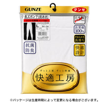 画像をギャラリービューアに読み込む, 快適工房 紳士 ロングパンツ グンゼ M L LL メンズ GUNZE 綿100% ステテコ コットン 男性 下着 肌着 パンツ インナー 日本製 白 ベージュ