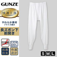 画像をギャラリービューアに読み込む, グンゼ 快適工房 紳士 ロングパンツ S~L (メンズ GUNZE 綿100% ステテコ コットン 男性 下着 肌着 パンツ インナー 日本製 白 S M L)