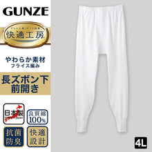 画像をギャラリービューアに読み込む, グンゼ 快適工房 紳士 ロングパンツ 4L (メンズ GUNZE 綿100% ステテコ コットン 男性 下着 肌着 パンツ インナー 日本製 白 大きいサイズ)