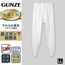 画像をギャラリービューアに読み込む, グンゼ 快適工房 紳士 ロングパンツ LL (メンズ GUNZE 綿100% 猿股 申又 コットン 男性 下着 肌着 パンツ インナー 日本製 白 ベージュ 大きいサイズ)