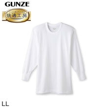 画像をギャラリービューアに読み込む, グンゼ 快適工房 紳士長袖丸首シャツ LL (メンズ GUNZE 綿100% コットン100 男性 下着 肌着 インナー クルーネック やわらか 日本製 大きいサイズ)