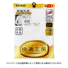 画像をギャラリービューアに読み込む, グンゼ 快適工房 紳士長袖丸首シャツ LL (メンズ GUNZE 綿100% コットン100 男性 下着 肌着 インナー クルーネック やわらか 日本製 大きいサイズ)