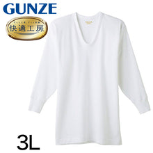 画像をギャラリービューアに読み込む, グンゼ 快適工房 紳士長袖U首シャツ 3L (メンズ GUNZE 綿100% コットン100 男性 下着 肌着 インナー Uネック やわらか 日本製 大きいサイズ)