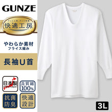 画像をギャラリービューアに読み込む, グンゼ 快適工房 紳士長袖U首シャツ 3L (メンズ GUNZE 綿100% コットン100 男性 下着 肌着 インナー Uネック やわらか 日本製 大きいサイズ)