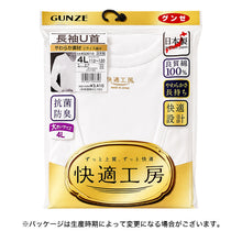 画像をギャラリービューアに読み込む, グンゼ 快適工房 紳士長袖U首シャツ 4L (メンズ GUNZE 綿100% コットン100 男性 下着 肌着 インナー Uネック やわらか 日本製 大きいサイズ)