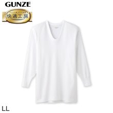 画像をギャラリービューアに読み込む, グンゼ 快適工房 紳士長袖U首シャツ LL (メンズ GUNZE 綿100% コットン100 男性 下着 肌着 インナー Uネック やわらか 日本製 大きいサイズ)