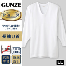 画像をギャラリービューアに読み込む, グンゼ 快適工房 紳士長袖U首シャツ LL (メンズ GUNZE 綿100% コットン100 男性 下着 肌着 インナー Uネック やわらか 日本製 大きいサイズ)